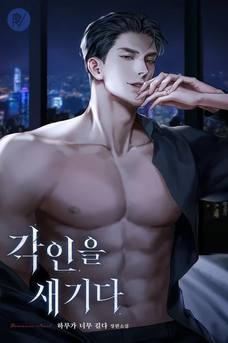 ˋ Your father-in-law ’ scenario artwork