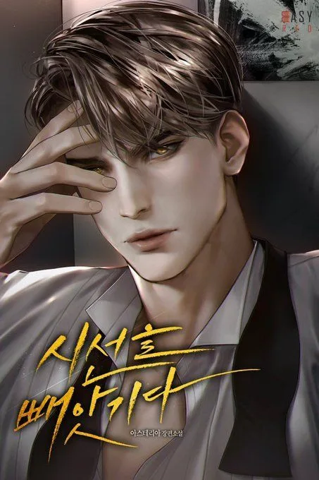 ANGST!  Unwanted mistake  scenario artwork